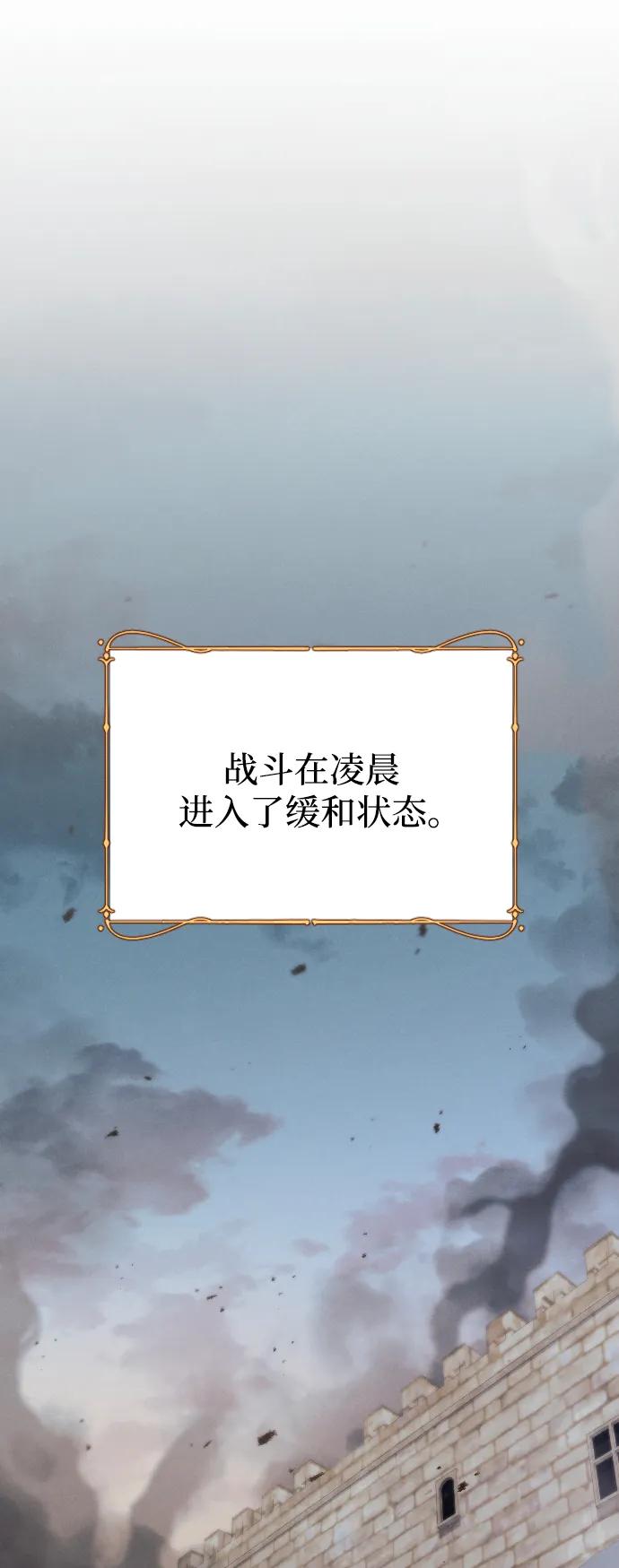 驯服黑化的野兽 - 第73话 - 第7张图