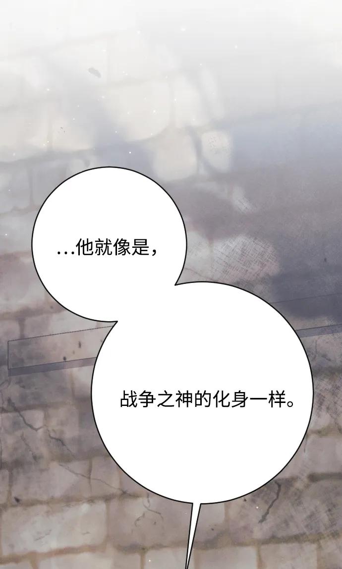 驯服黑化的野兽 - 第73话 - 第16张图