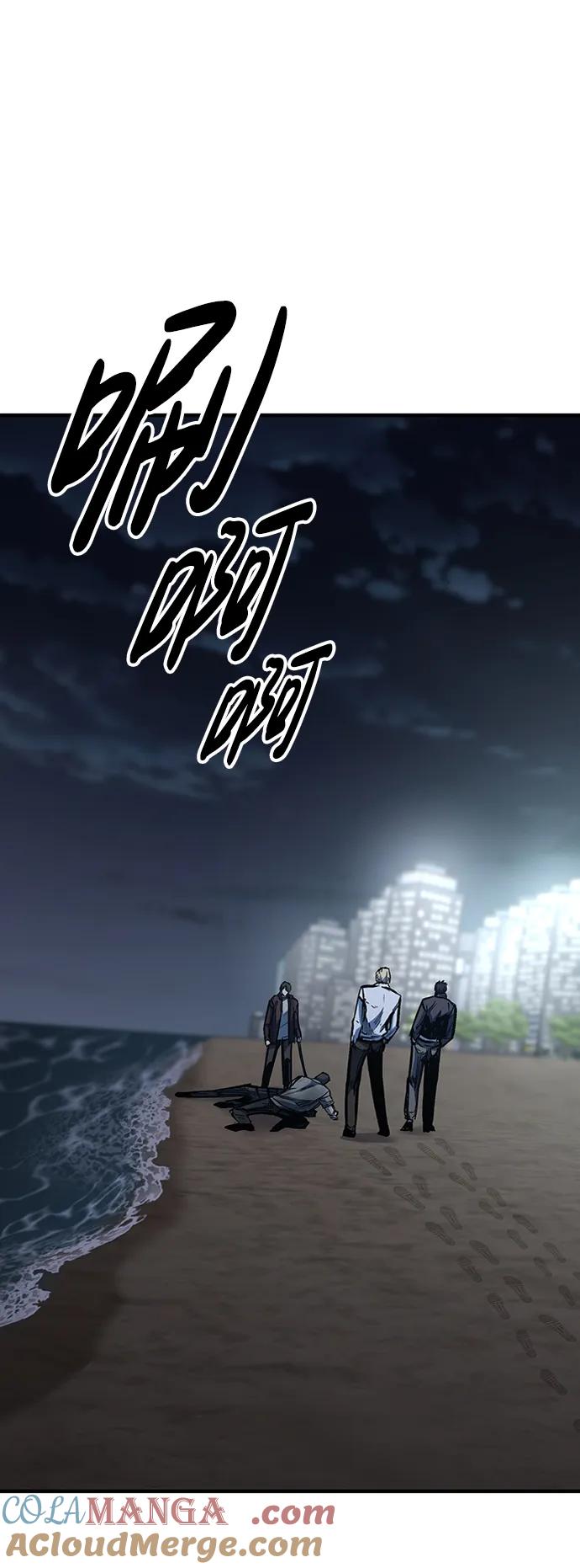 百帕战神 第72话 第7页