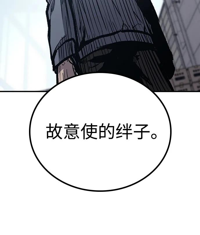 百帕战神 第72话 第69页