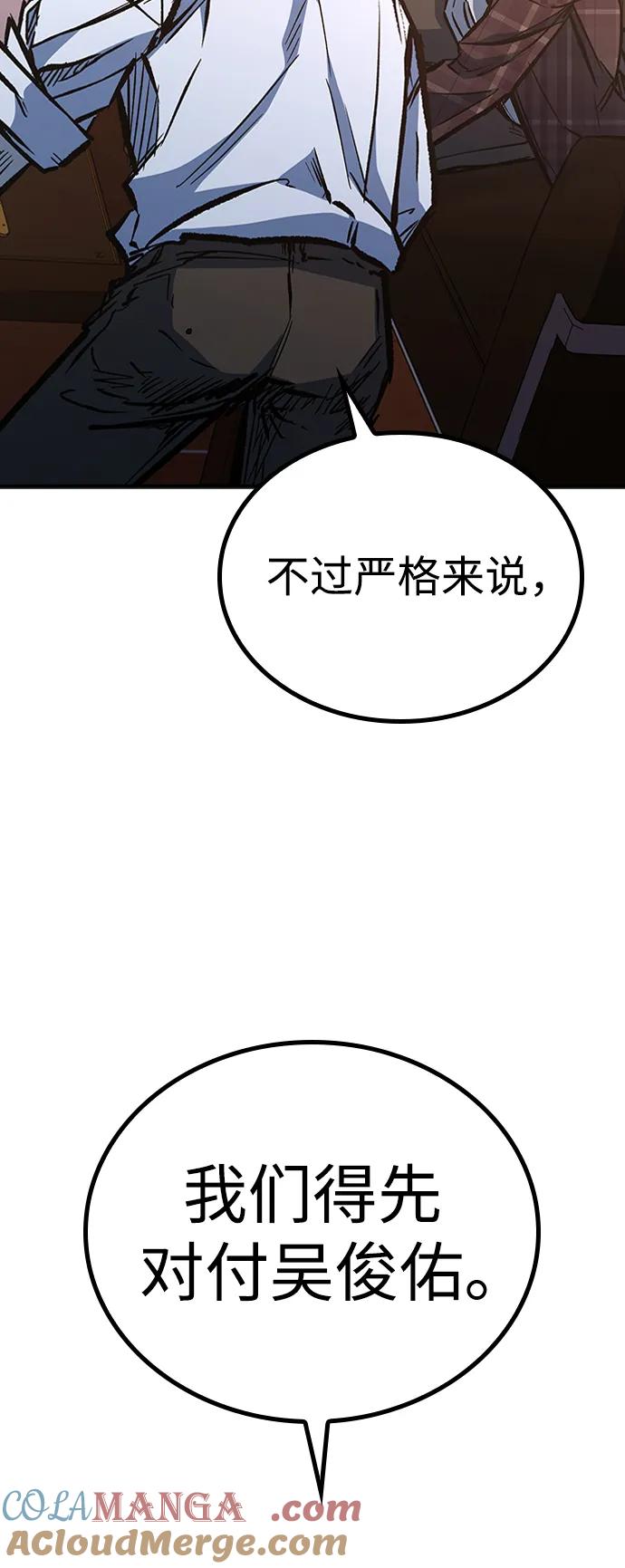 百帕战神 第72话 第52页