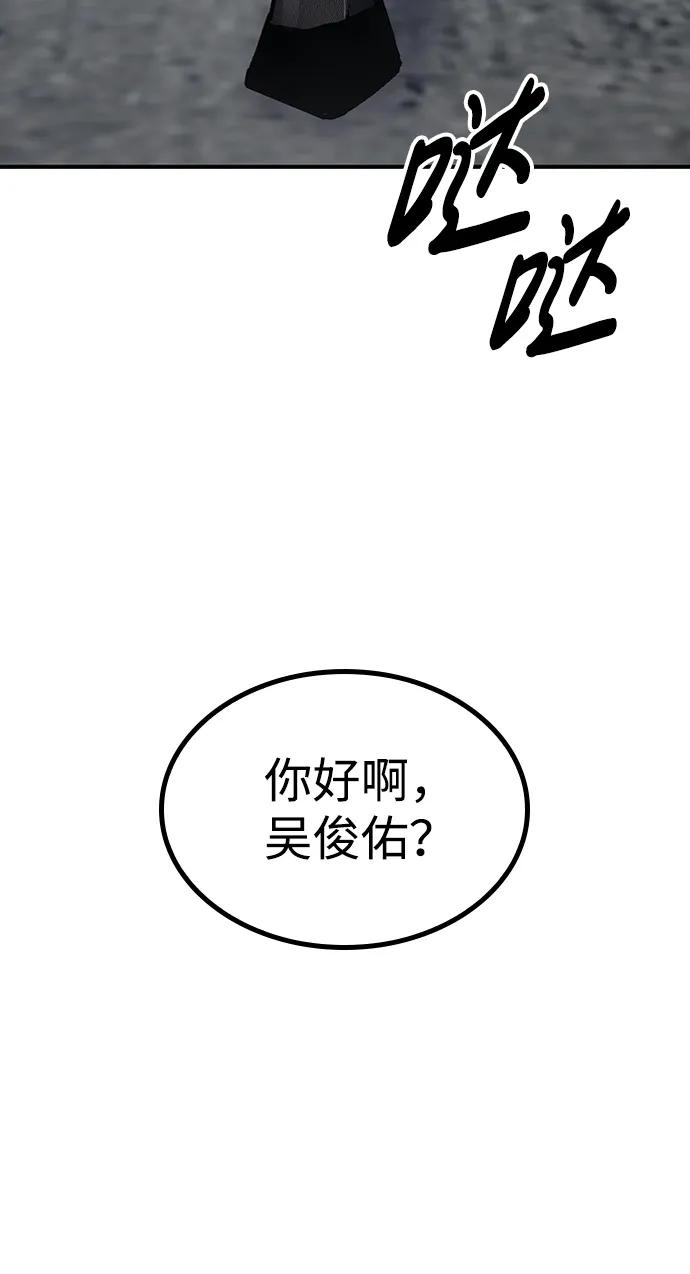 百帕战神 第72话 第78页