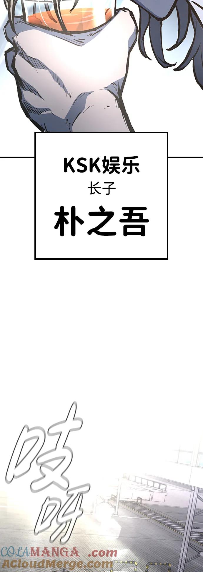 百帕战神 第72话 第61页