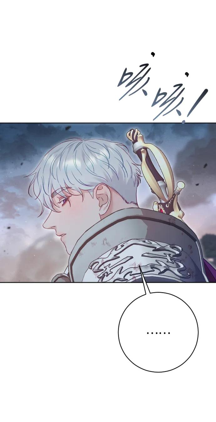 驯服黑化的野兽 - 第73话 - 第22张图