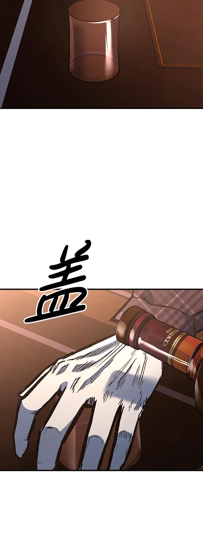 百帕战神 第72话 第47页