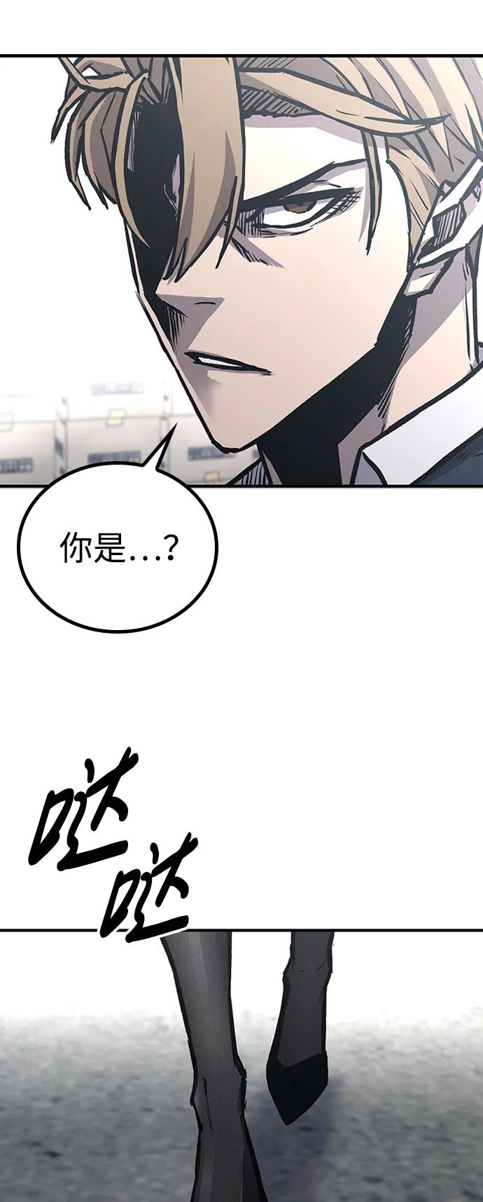 百帕战神 第72话 第77页