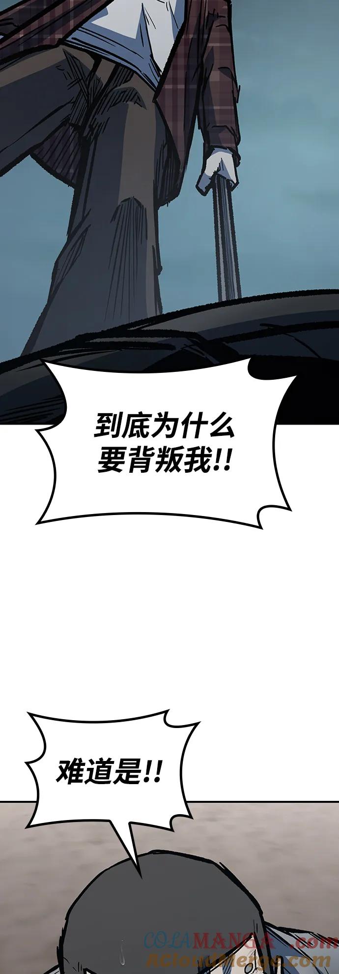 百帕战神 第72话 第10页