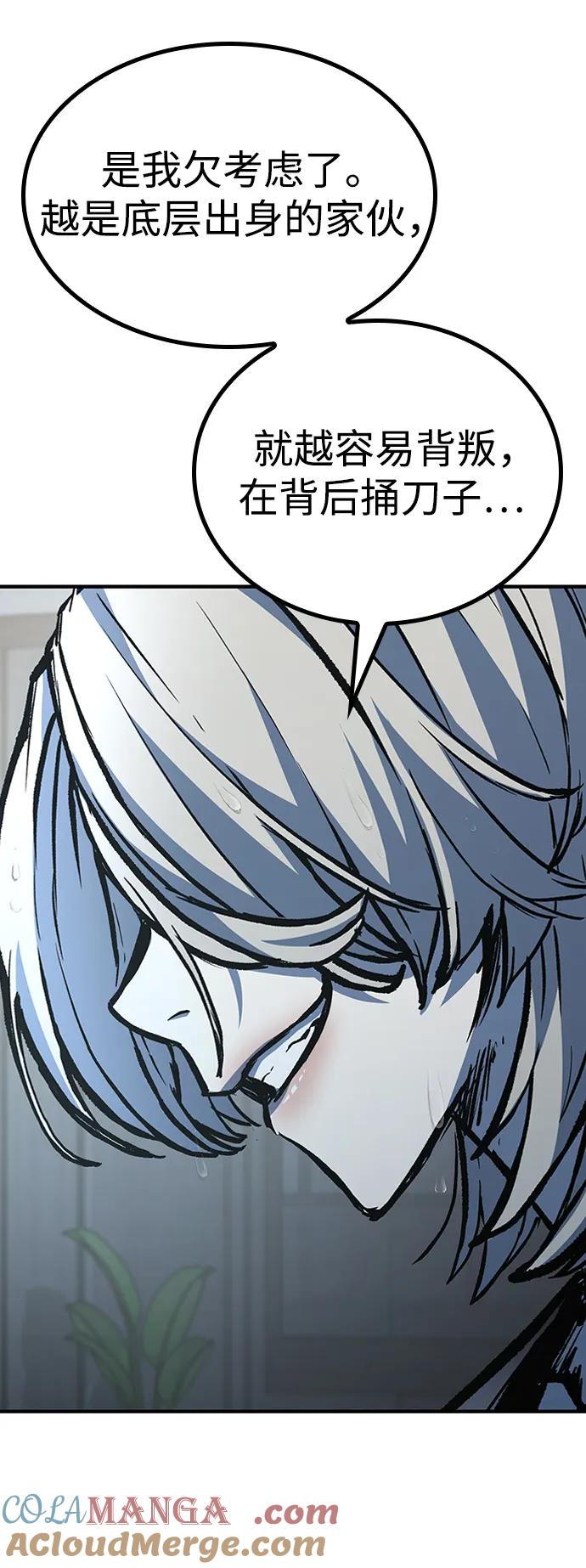 百帕战神 第72话 第34页