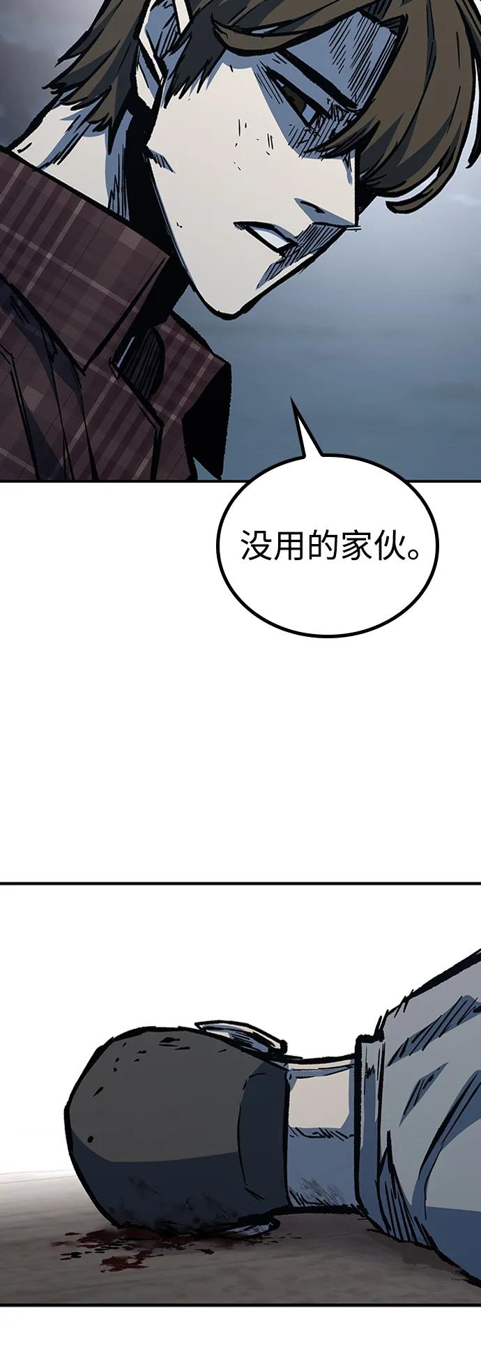 百帕战神 第72话 第27页