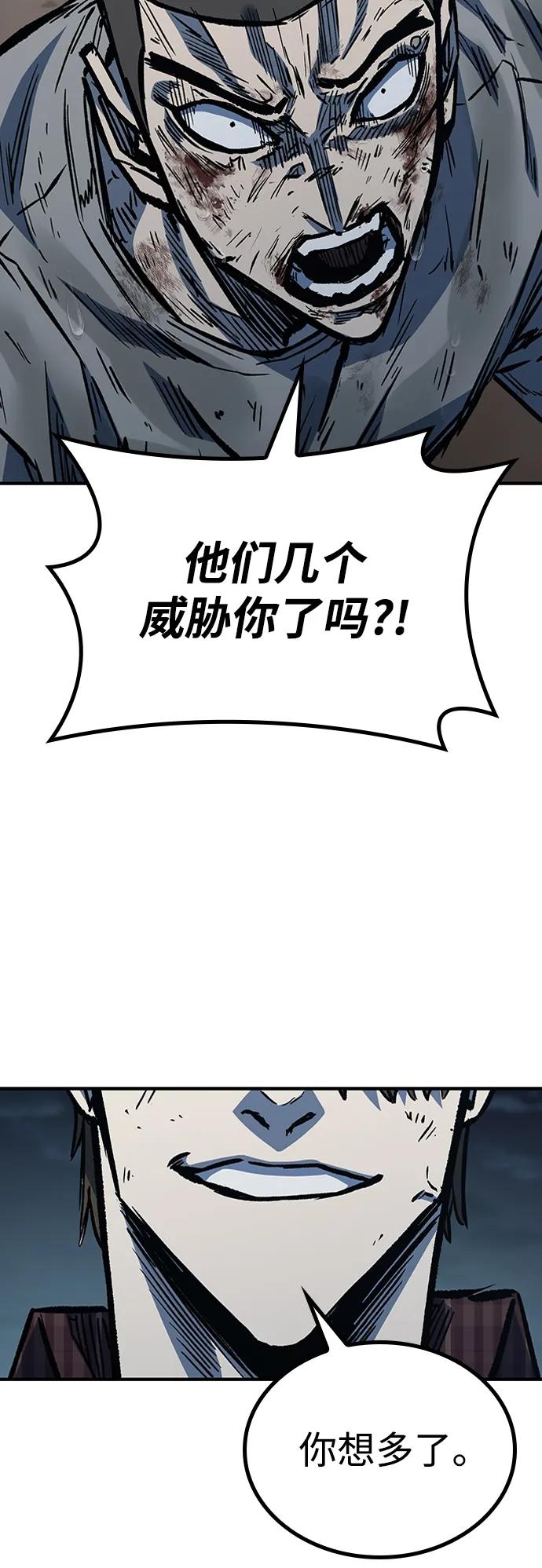 百帕战神 第72话 第11页
