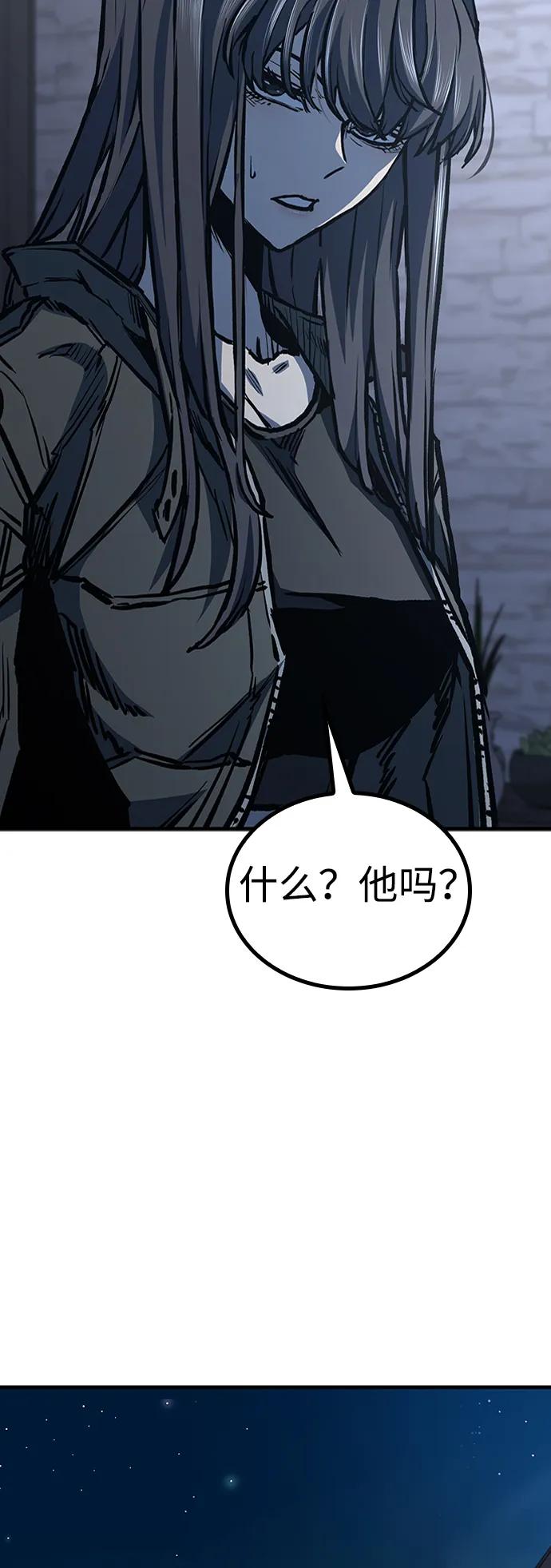 百帕战神 第73话 第81页