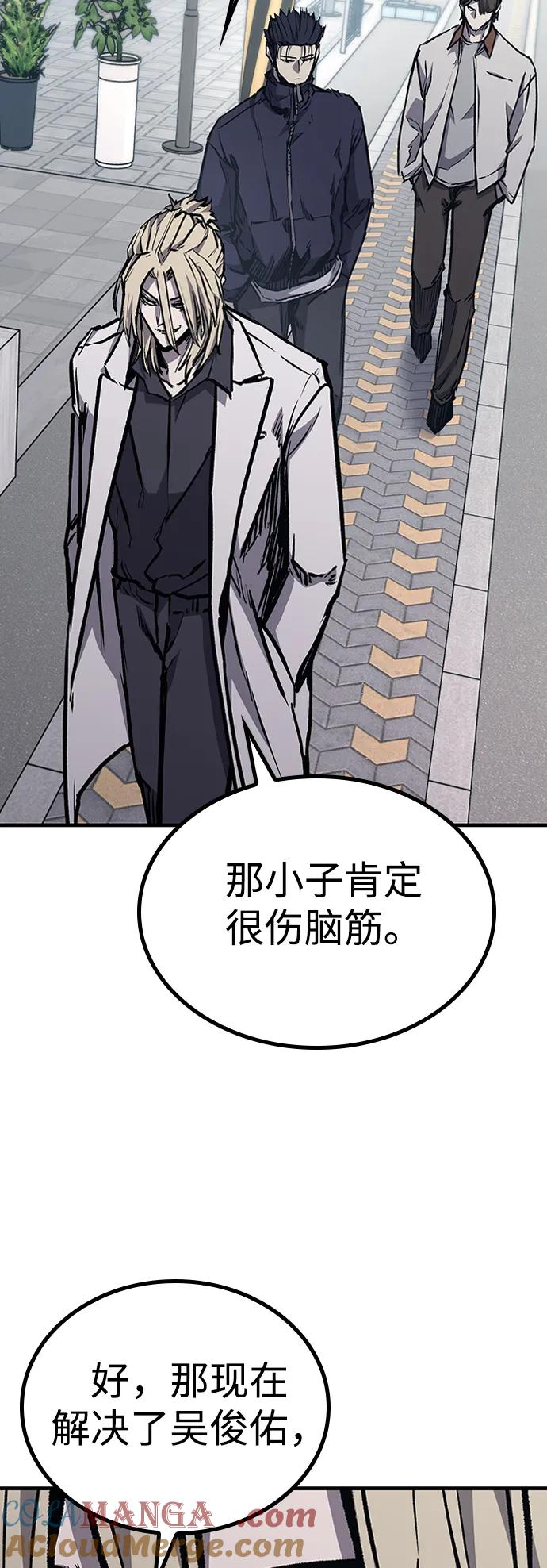 百帕战神 第73话 第7页