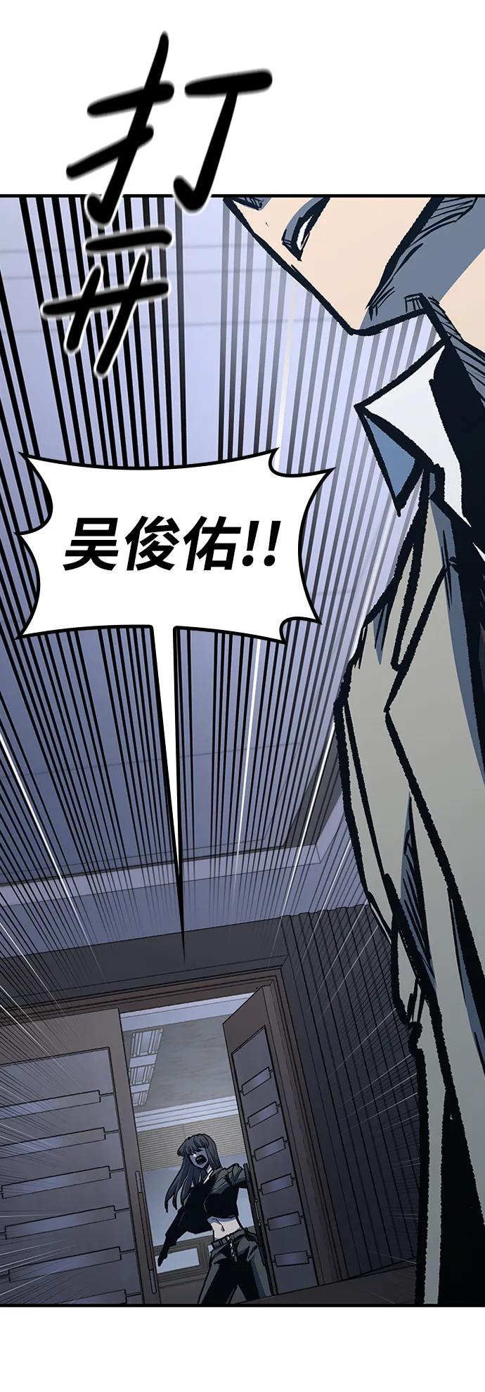 百帕战神 第73话 第63页