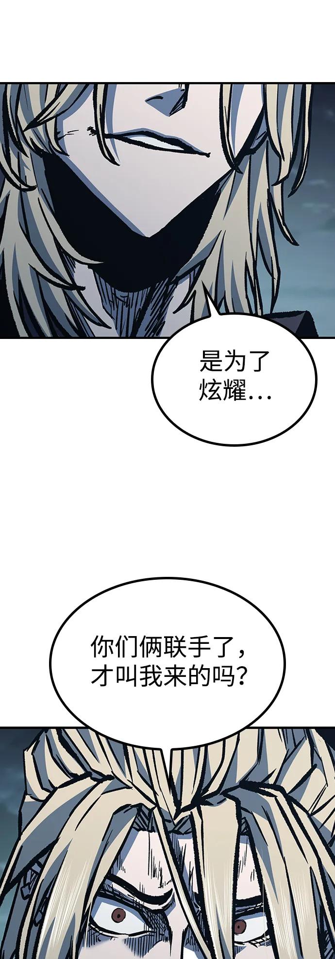 百帕战神 第73话 第36页