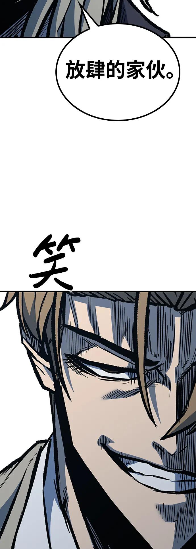 百帕战神 第73话 第53页