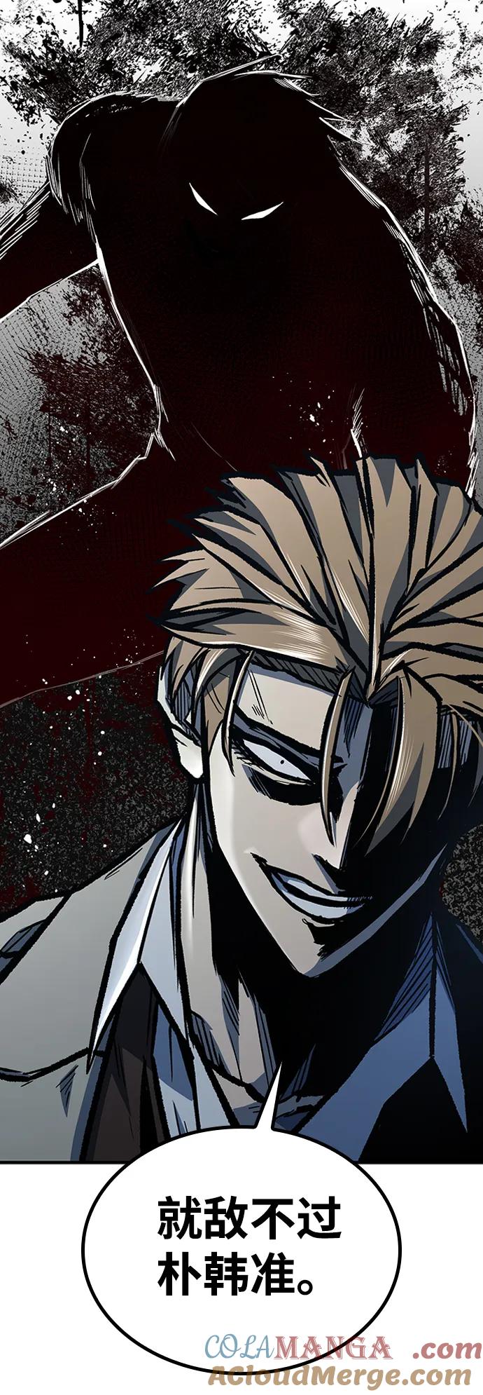 百帕战神 第73话 第61页