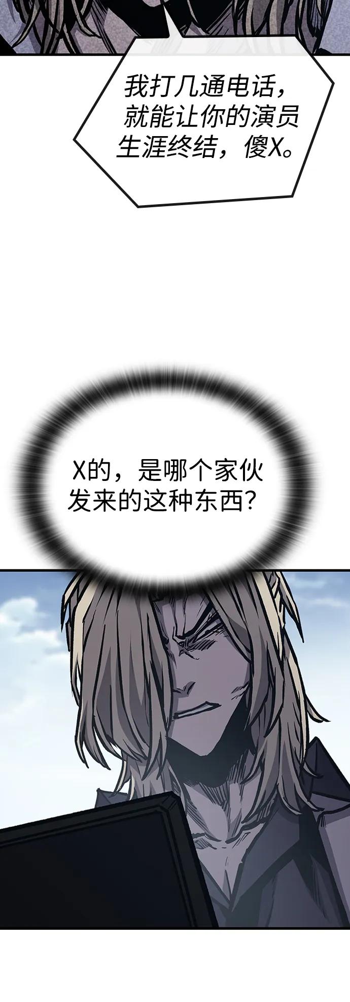 百帕战神 第73话 第15页