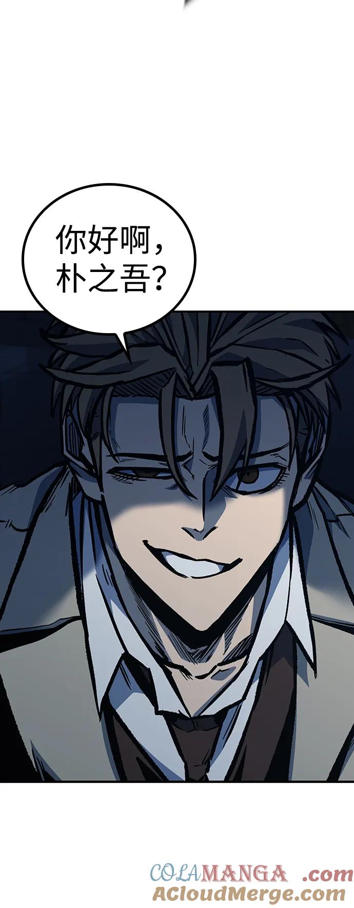 百帕战神 第73话 第34页