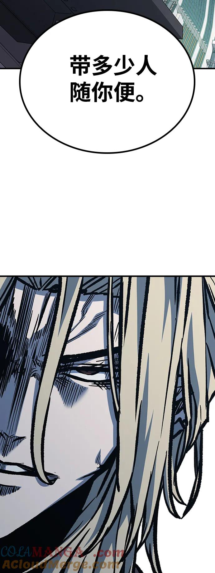百帕战神 第73话 第52页
