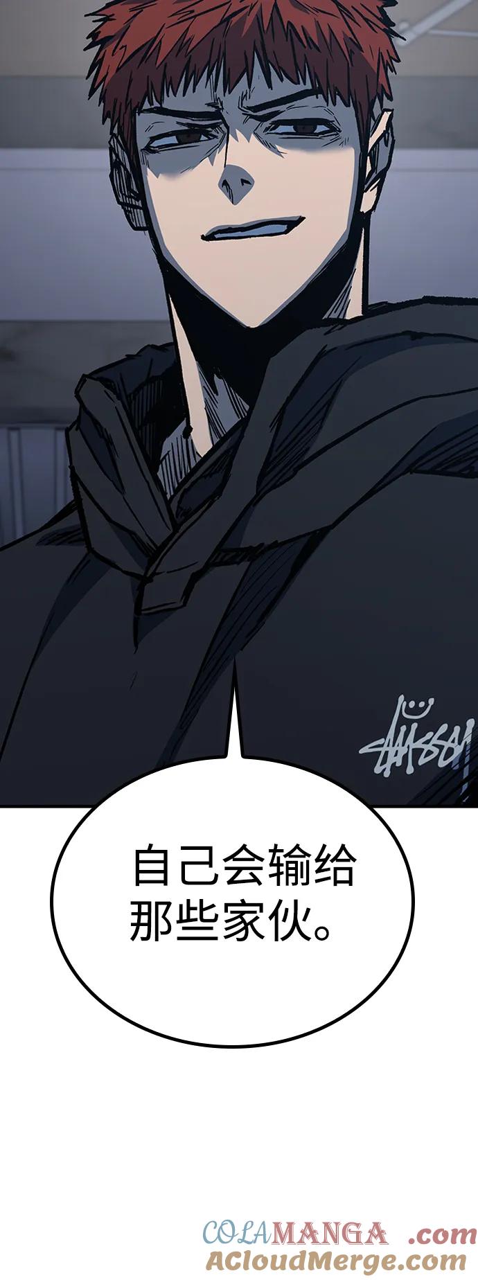 百帕战神 第73话 第76页