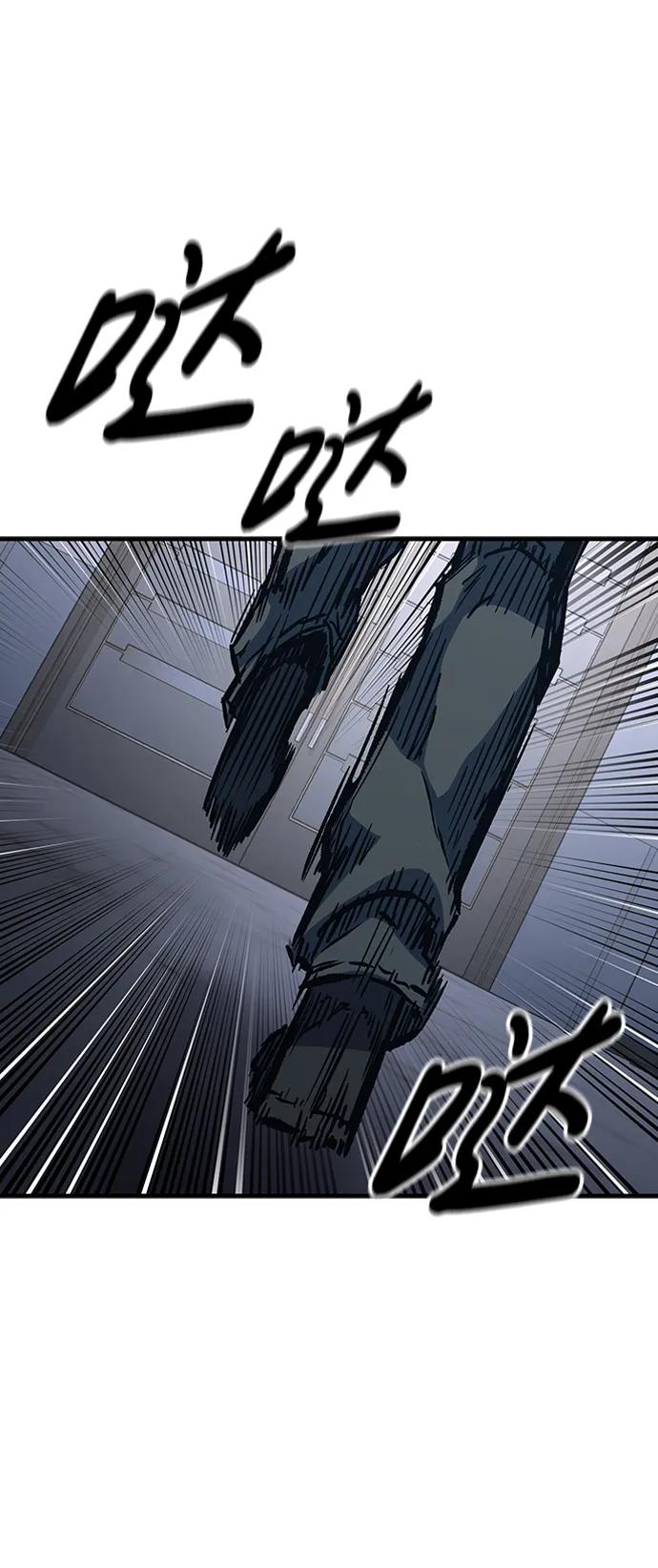 百帕战神 第73话 第62页