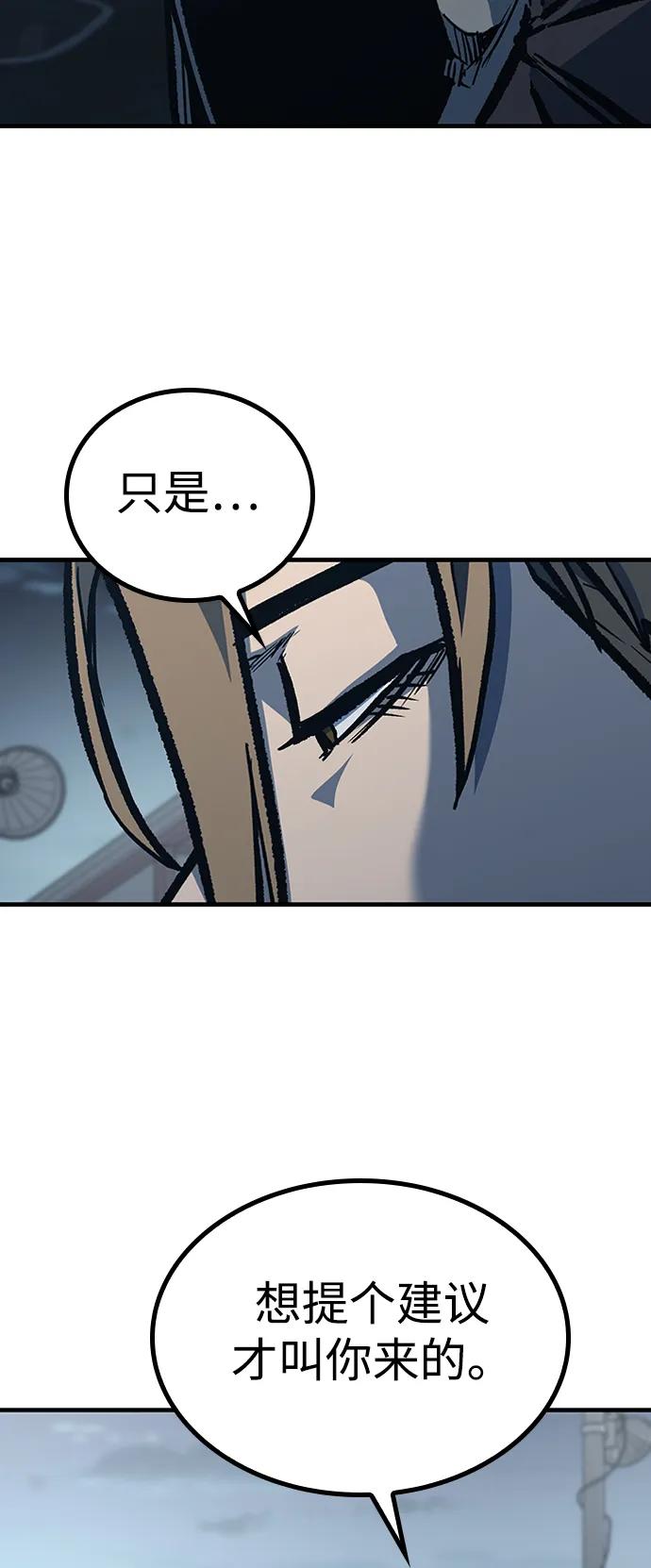 百帕战神 第73话 第38页