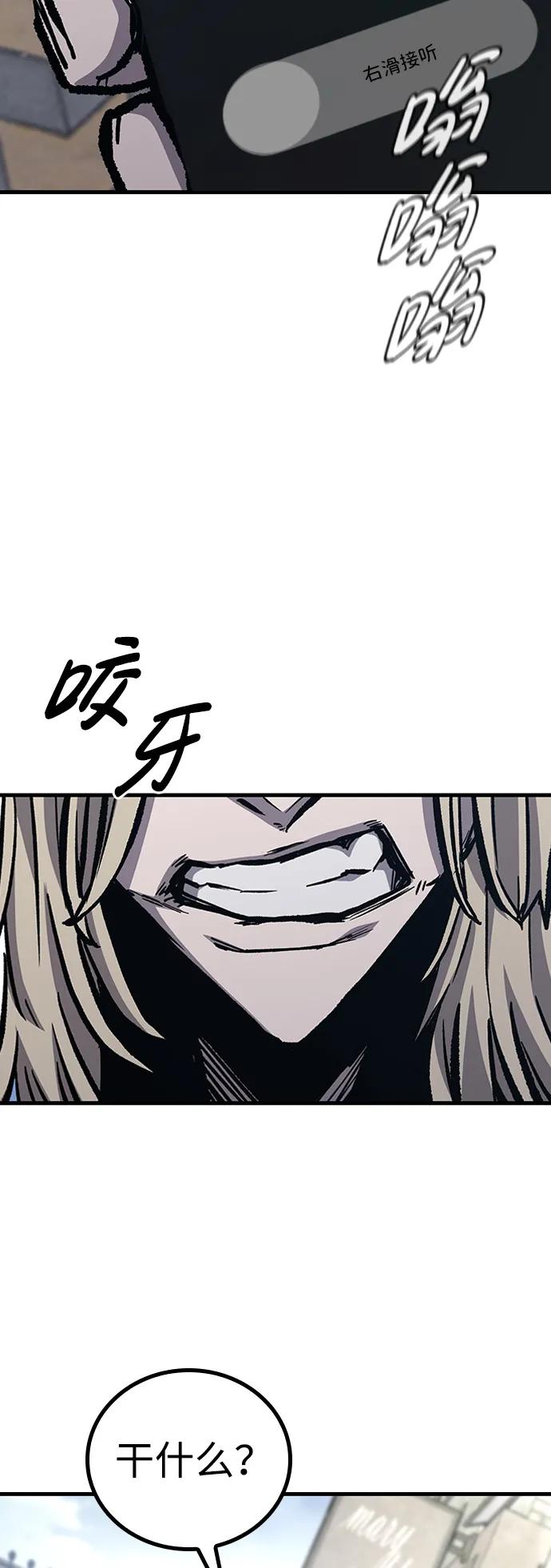 百帕战神 第73话 第18页