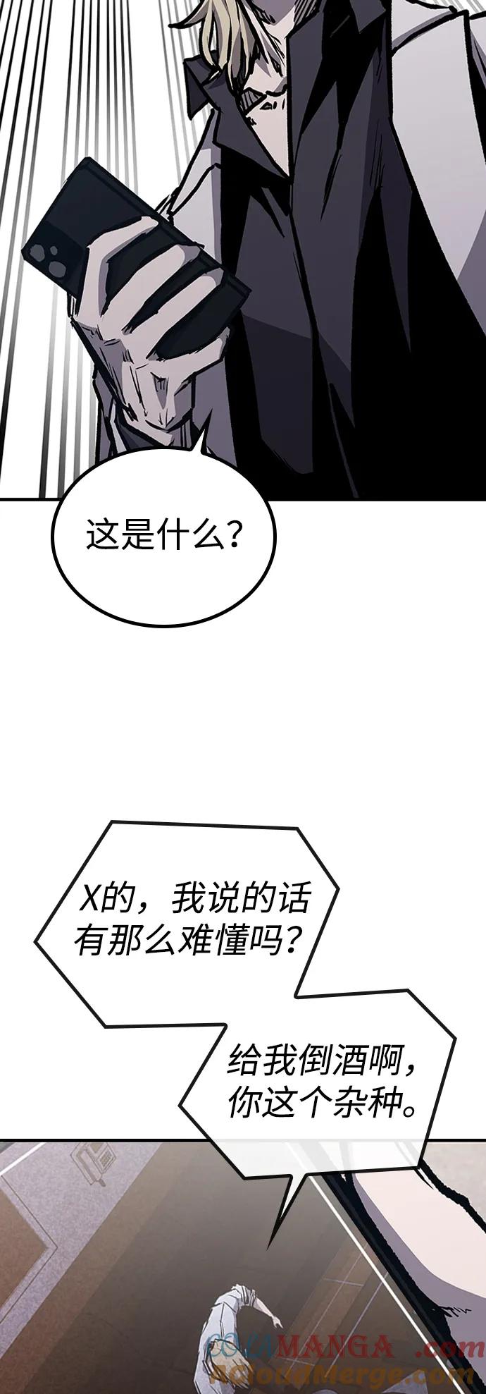 百帕战神 第73话 第13页