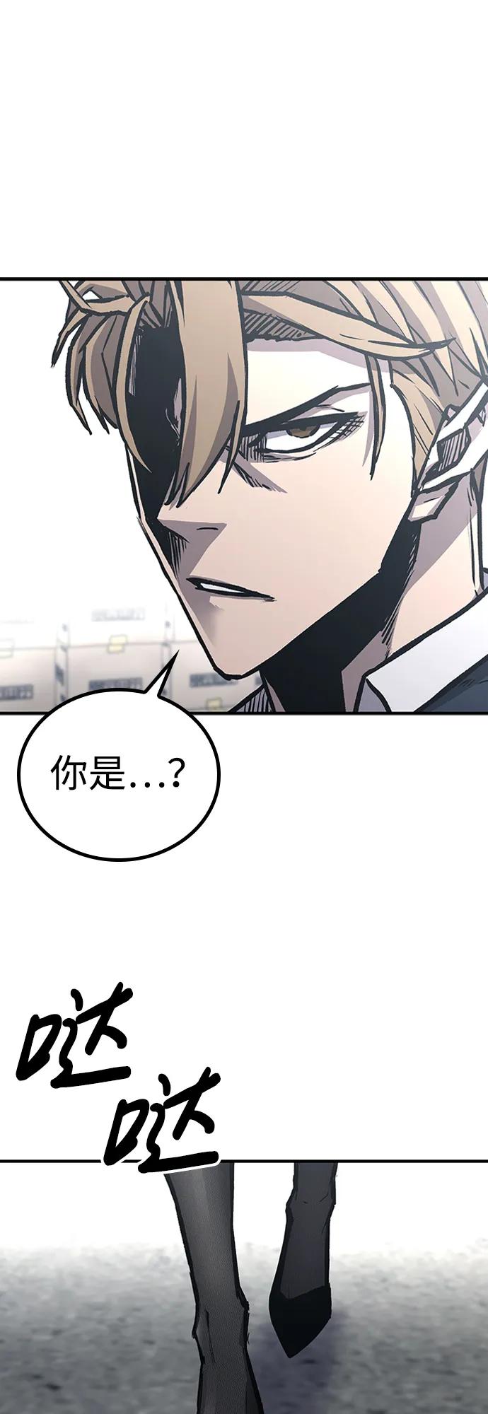 百帕战神 第73话 第2页