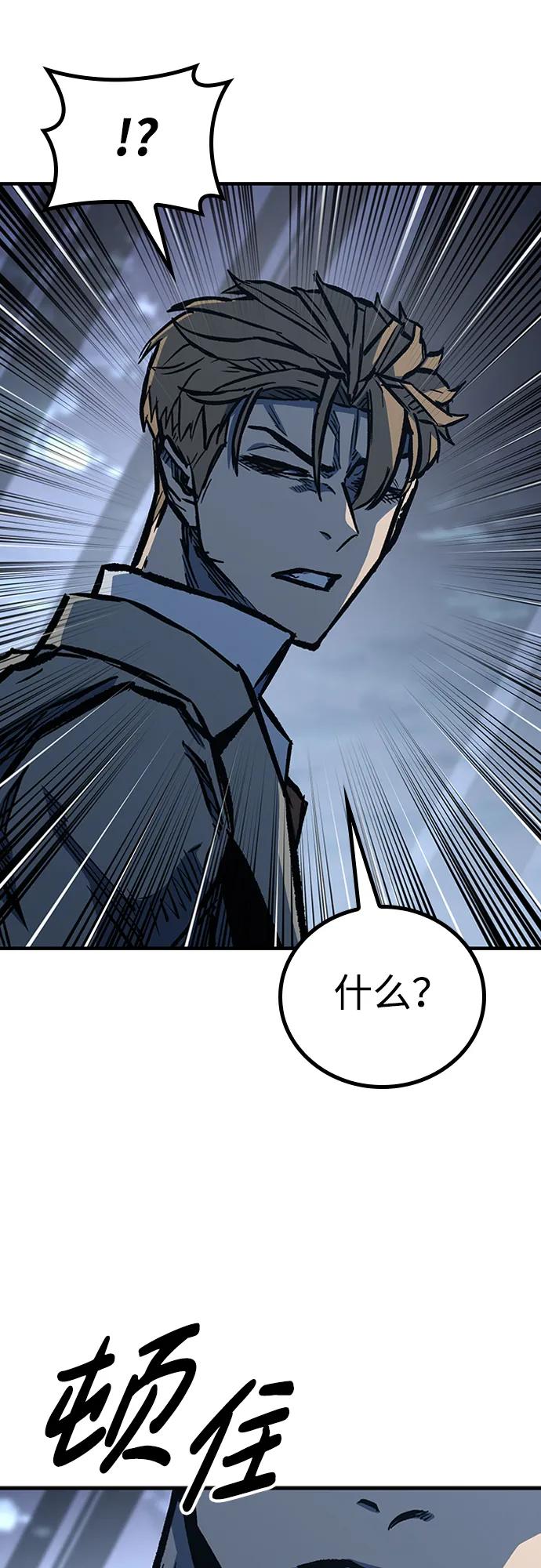 百帕战神 第73话 第65页