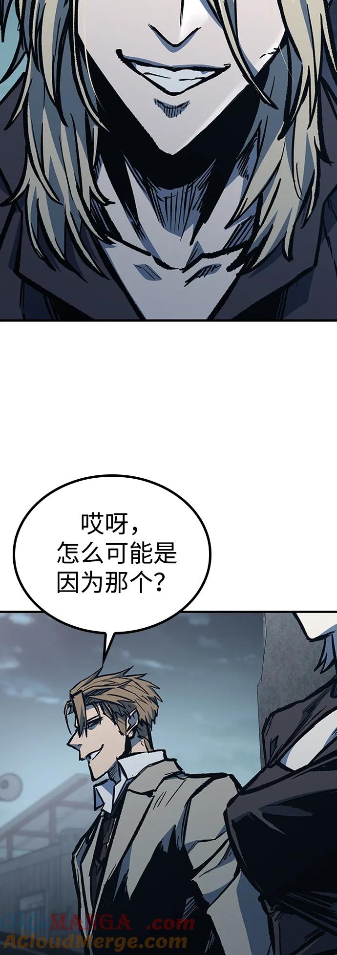 百帕战神 第73话 第37页
