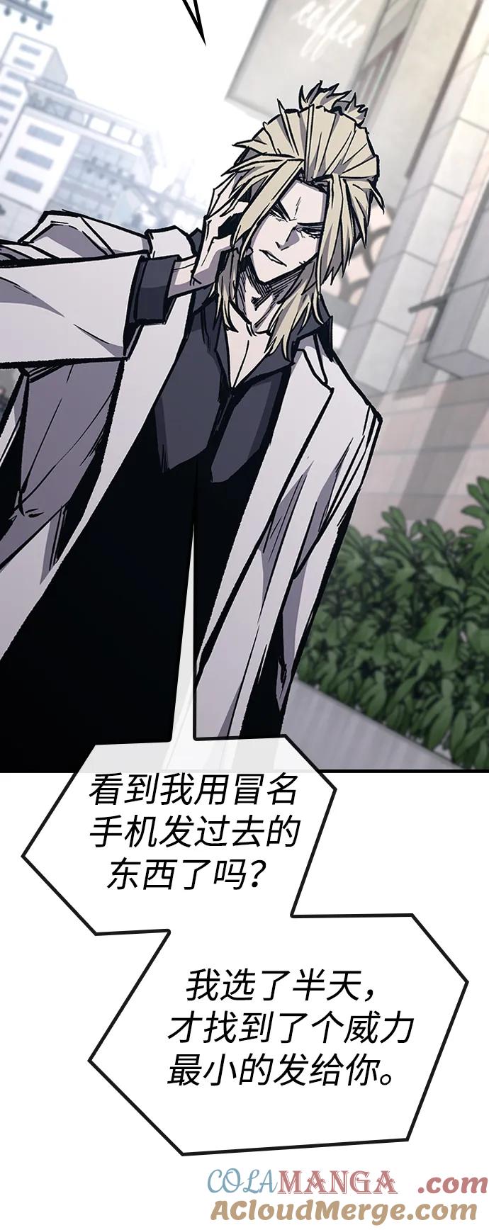 百帕战神 第73话 第19页