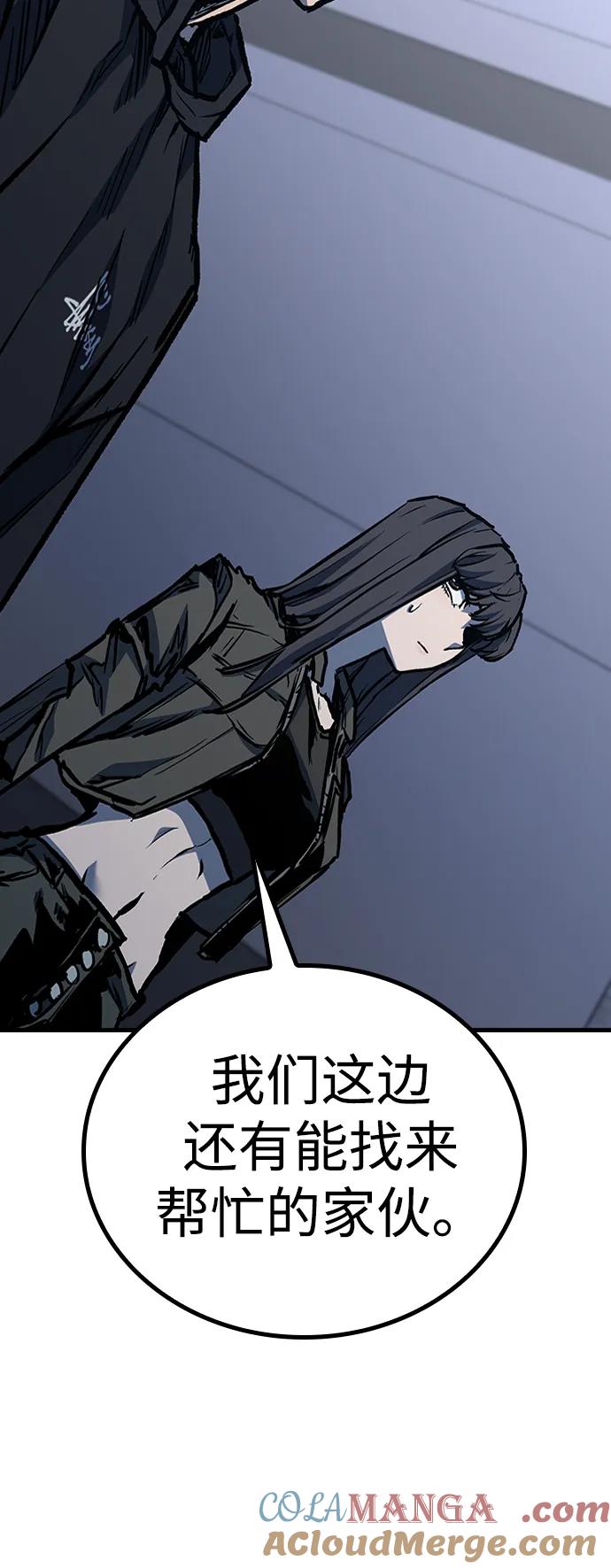 百帕战神 第73话 第79页