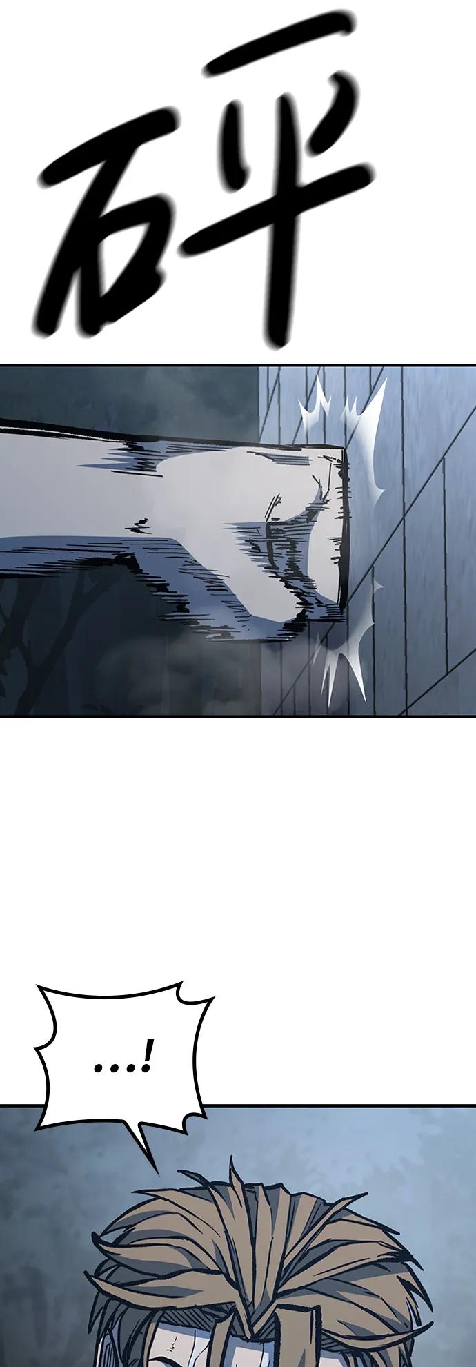 百帕战神 第74话 第42页