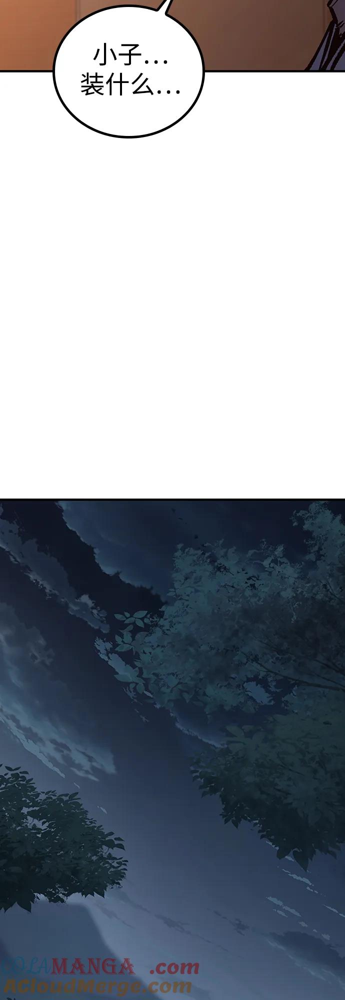 百帕战神 第74话 第34页
