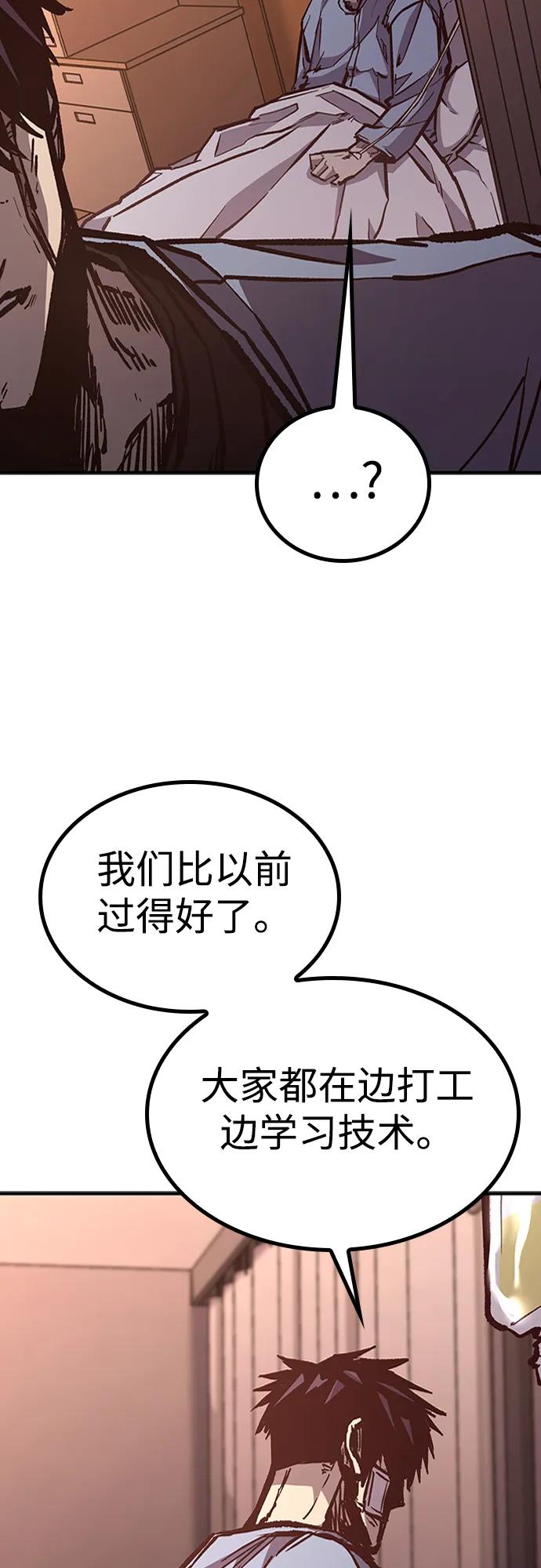 百帕战神 第74话 第30页