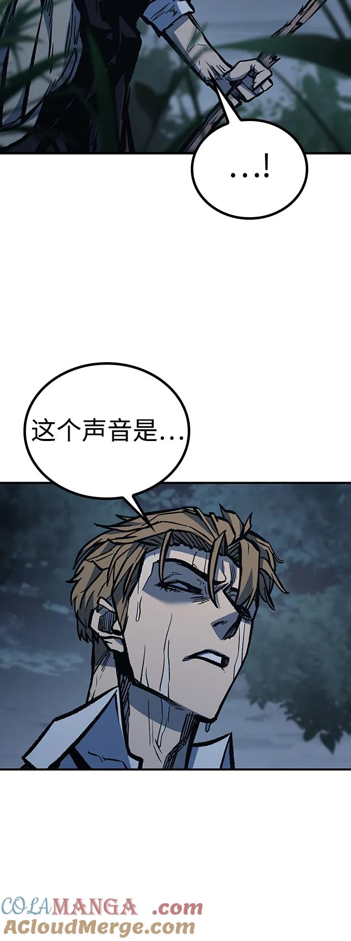 百帕战神 第74话 第40页