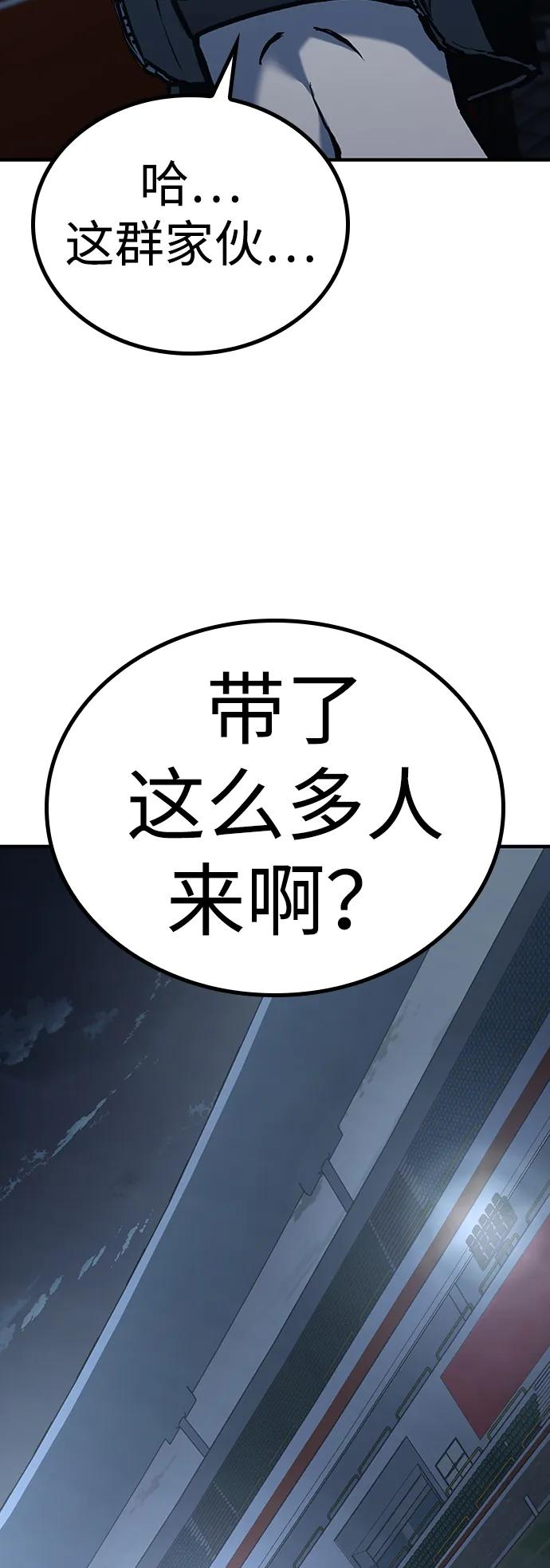百帕战神 第74话 第66页