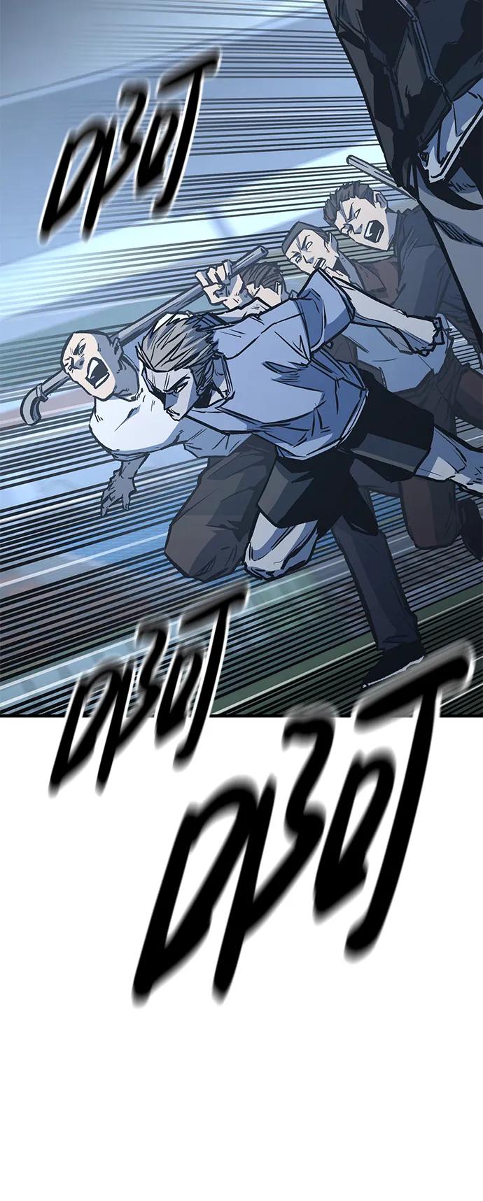 百帕战神 第74话 第86页