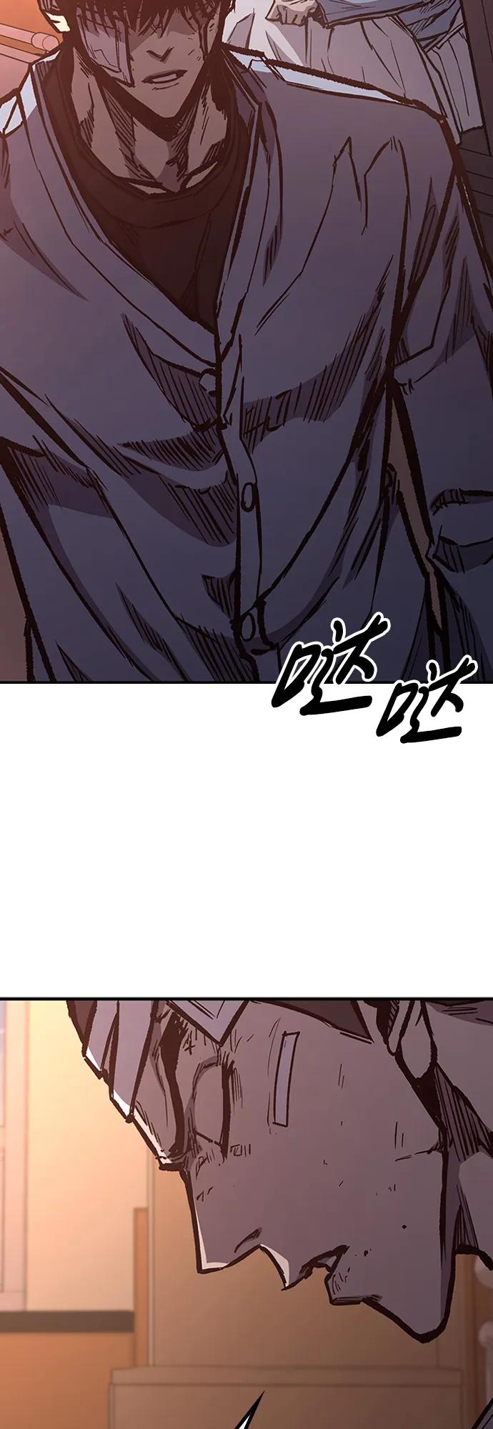 百帕战神 第74话 第33页