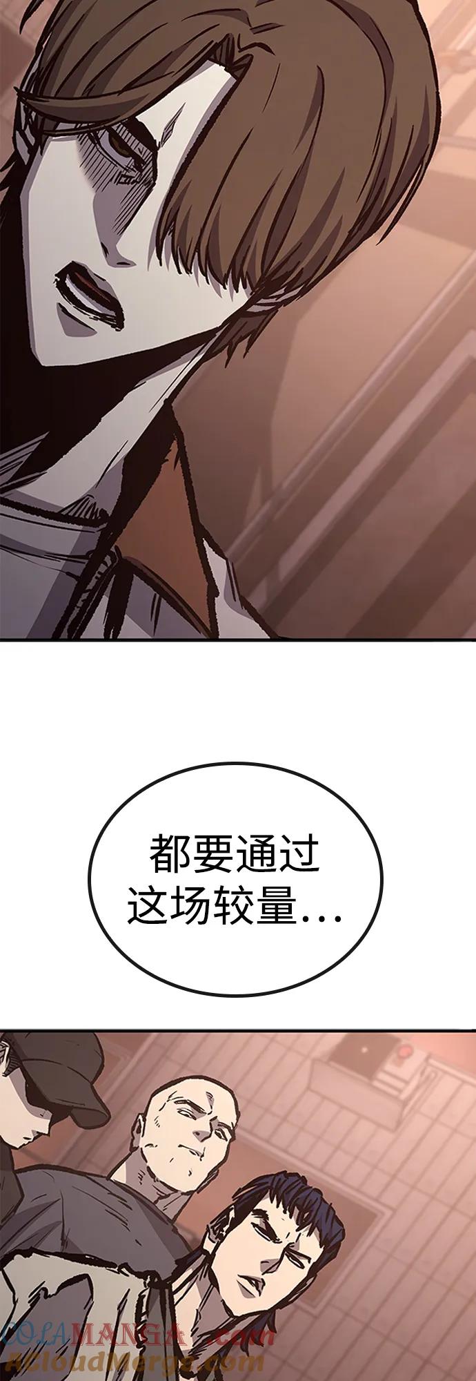 百帕战神 第74话 第13页