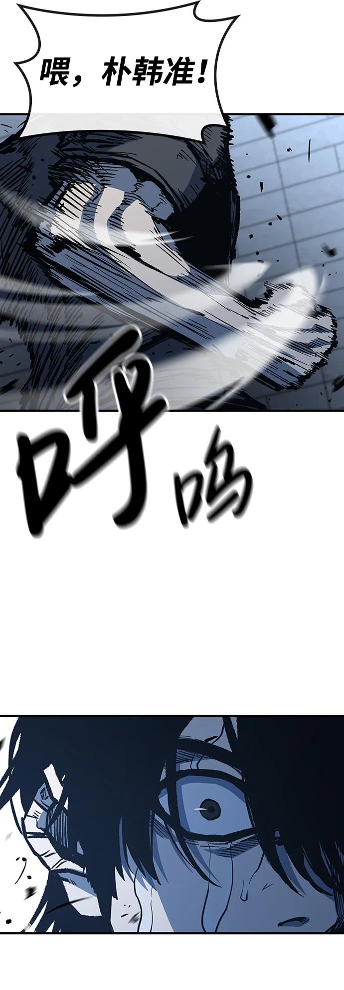 百帕战神 第74话 第47页