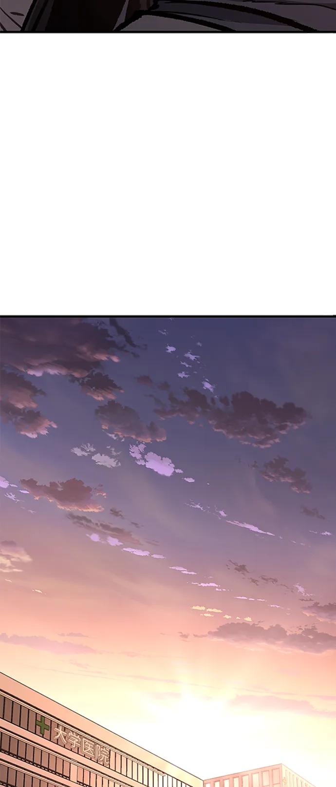 百帕战神 第74话 第17页