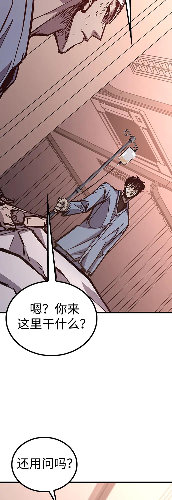 百帕战神 第74话 第20页