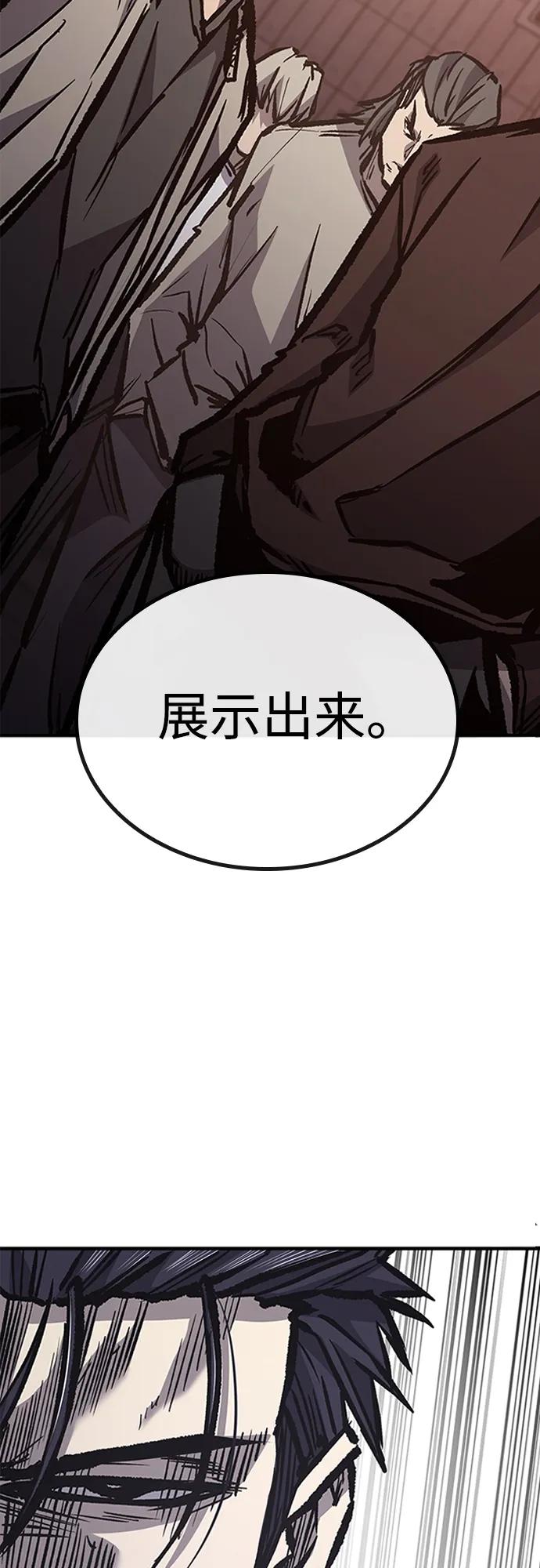 百帕战神 第74话 第14页