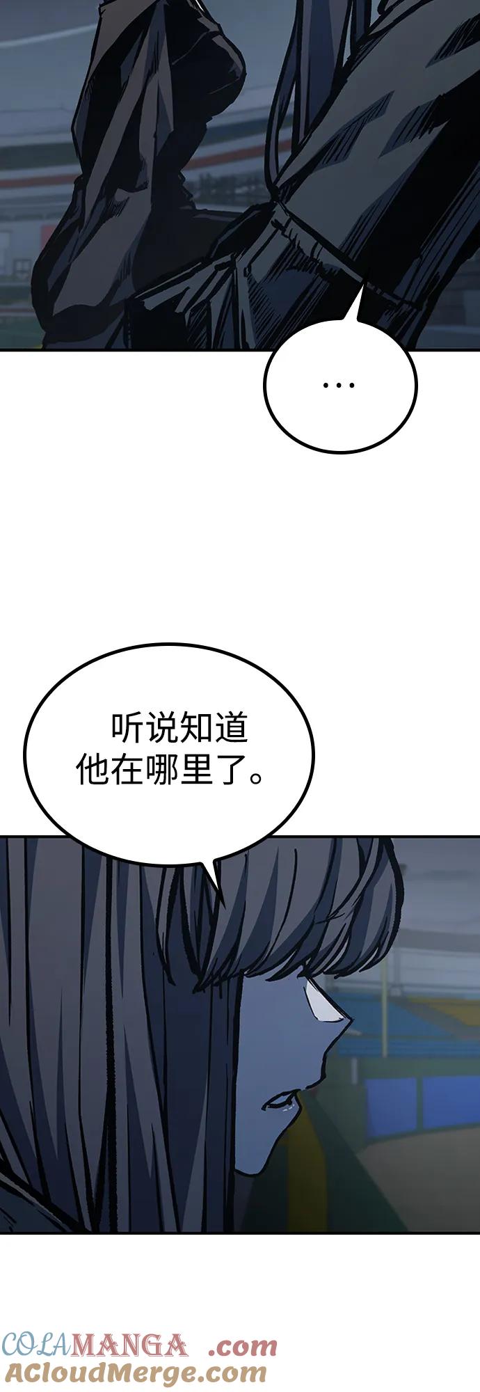 百帕战神 第74话 第61页