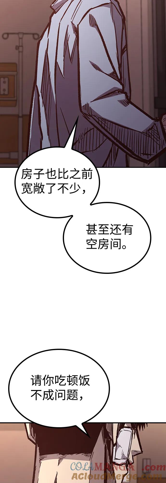 百帕战神 第74话 第31页