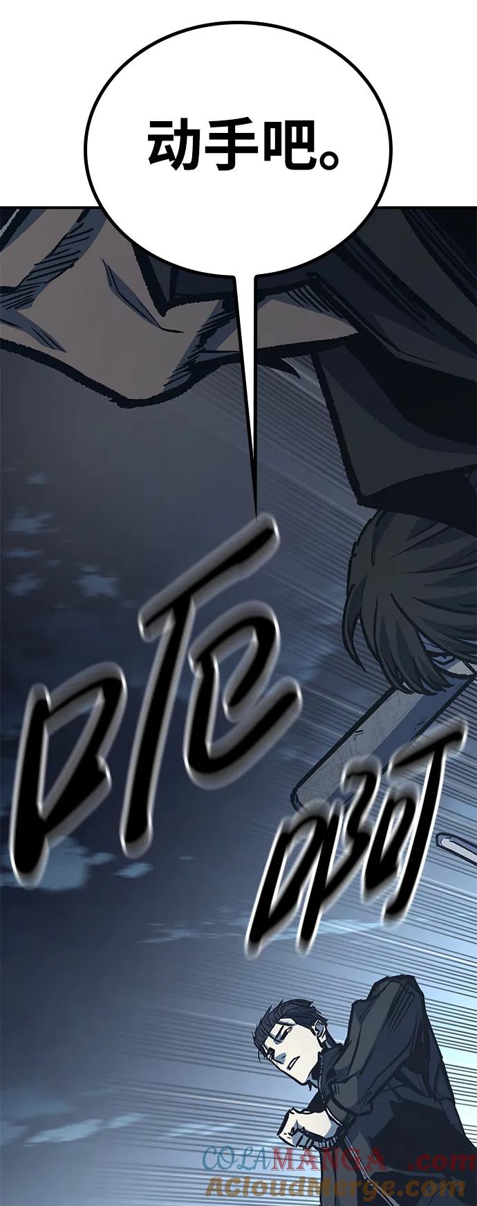 百帕战神 第74话 第85页