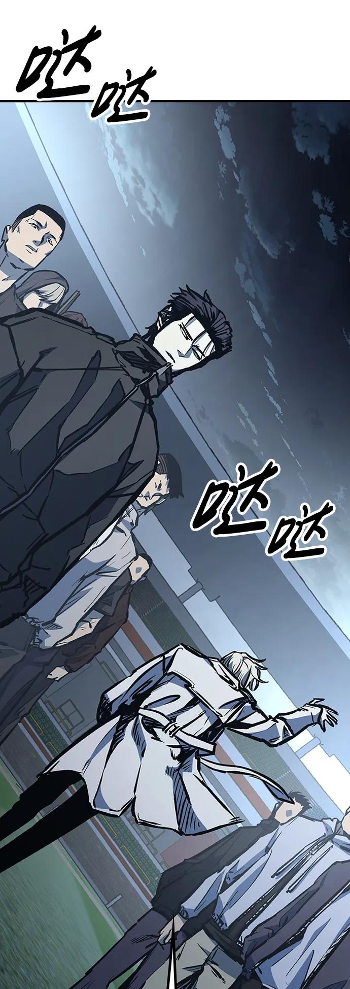 百帕战神 第74话 第83页