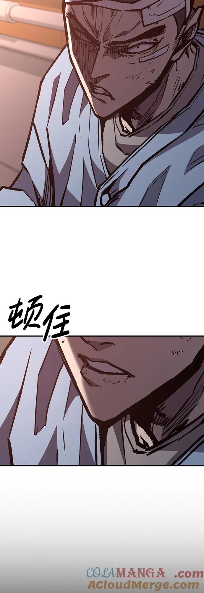 百帕战神 第74话 第22页